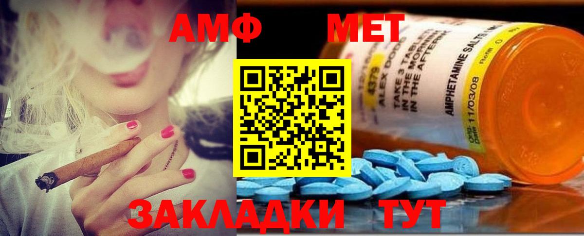 Амфетамин Premium Бузулук