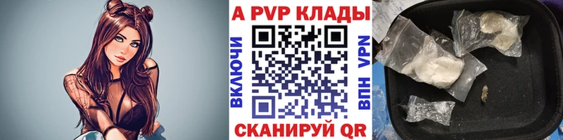 A-PVP СК  маркетплейс телеграм  Бузулук 