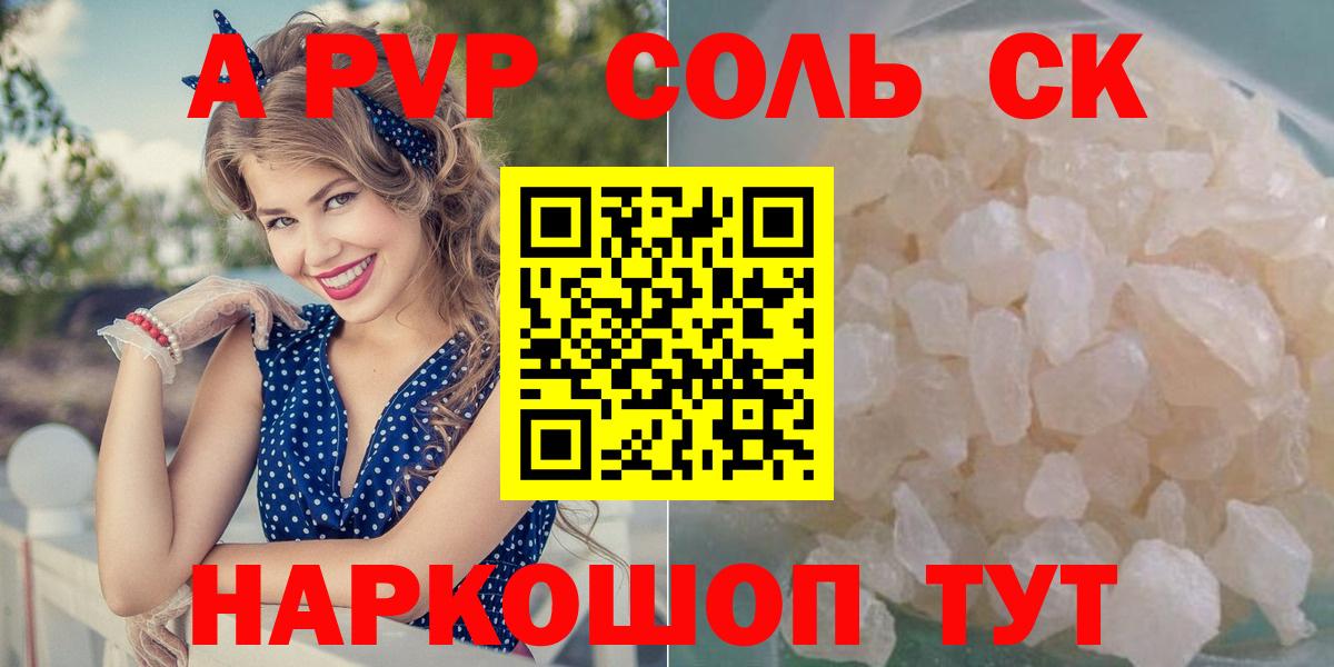 Бузулук  Alpha-PVP мука  Вход с VPN  Alpha-PVP Соль  A PVP кристаллы 