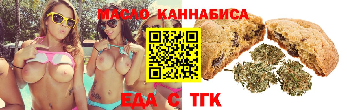 Cannafood марихуана  Вход с VPN  Бузулук 