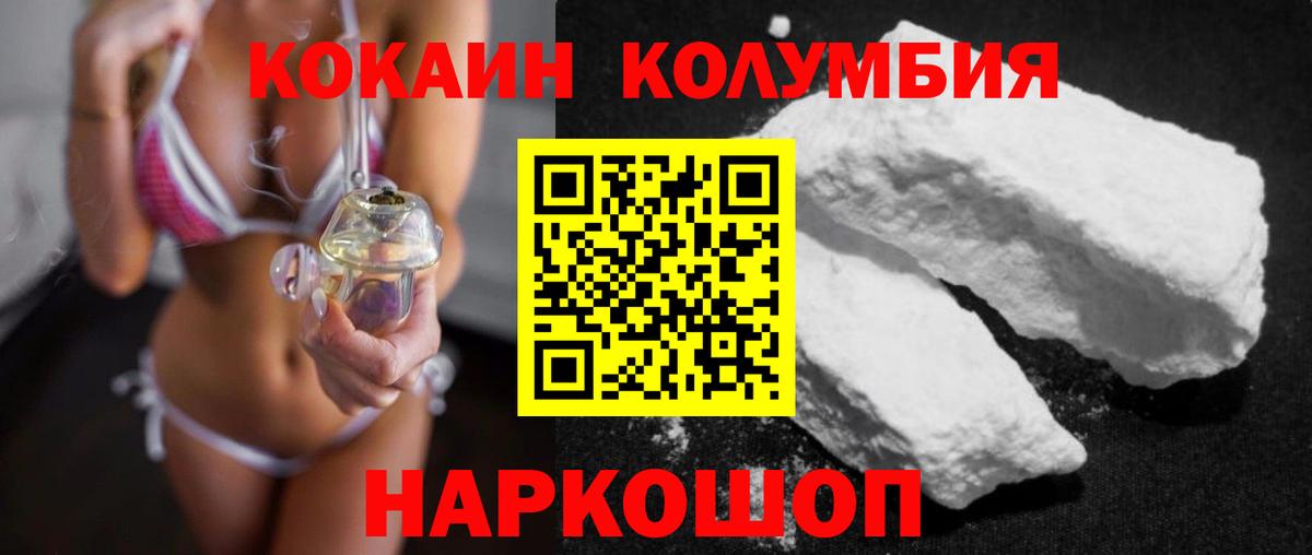 Cocaine 98% Бузулук