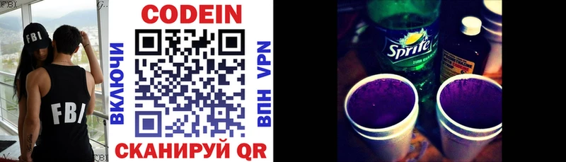 Codein Purple Drank Бузулук