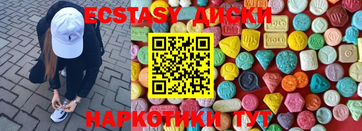 ЭКСТАЗИ 280 MDMA Бузулук