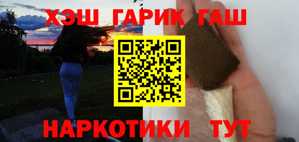 Гашиш Изолятор Бузулук