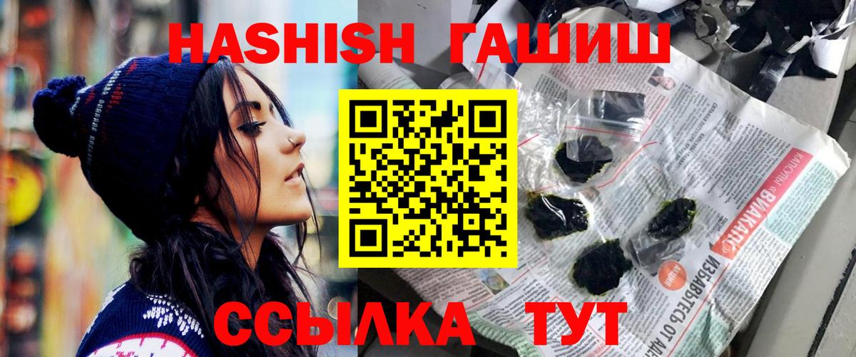 ГАШИШ 40% ТГК  купить наркотики сайты  Бузулук  ГАШ Premium  Вход с VPN 