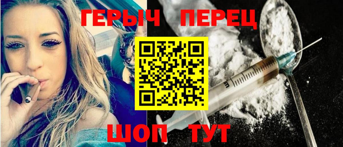 Героин гречка Бузулук