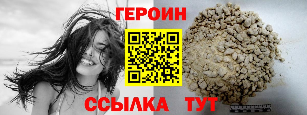 Бузулук  Героин хмурый  Героин  Вход с VPN 