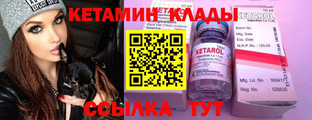 Кетамин VHQ  Вход с VPN  КЕТАМИН ketamine  Бузулук 
