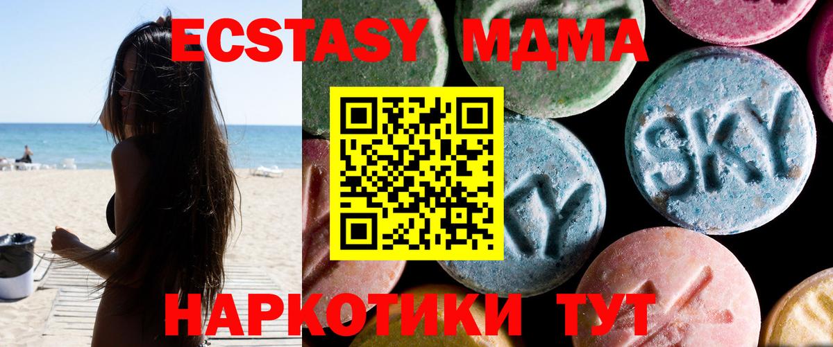 Бузулук  MDMA кристаллы  Вход с VPN  МДМА  MDMA crystal 