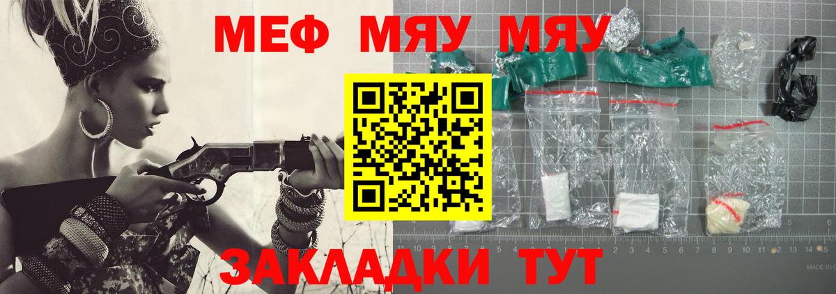 МЯУ-МЯУ мяу мяу  Мефедрон VHQ  МЯУ-МЯУ  Бузулук  магазин продажи наркотиков  omg ONION  Вход с VPN 
