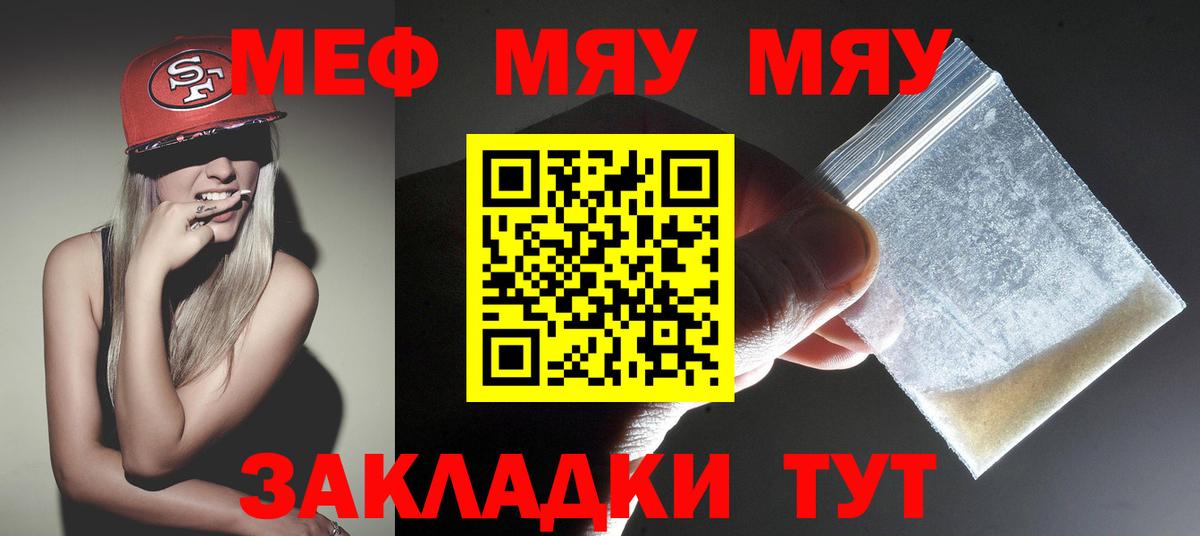 Мефедрон кристаллы Бузулук