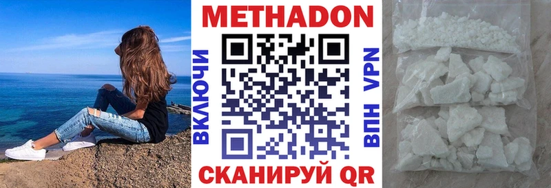 МЕТАДОН VHQ  Бузулук 
