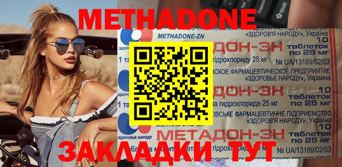 Бузулук  даркнет Telegram  МЕТАДОН мёд  Вход с VPN  Метадон мёд 