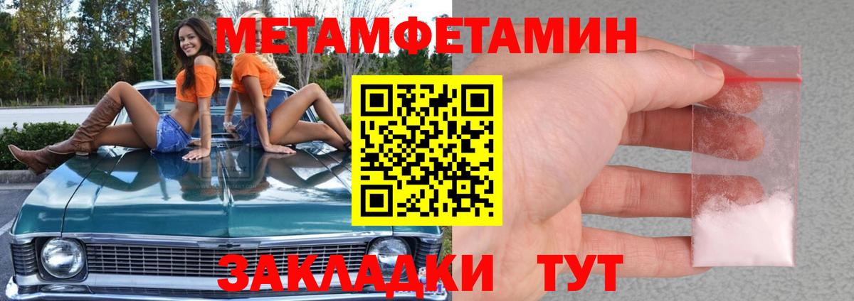Бузулук  Метамфетамин кристалл  Вход с VPN 
