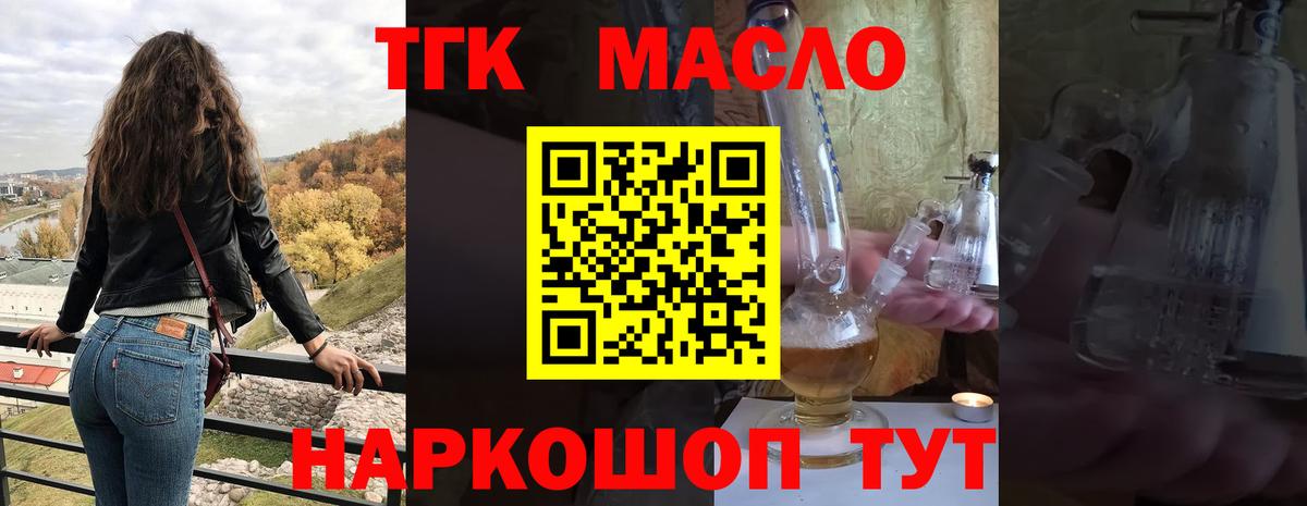 гидра маркетплейс  Вход с VPN  Бузулук  ТГК THC oil  как найти закладки 